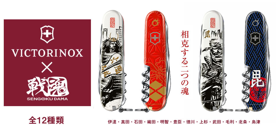 戦国グッズ専門店「戦国魂」本店