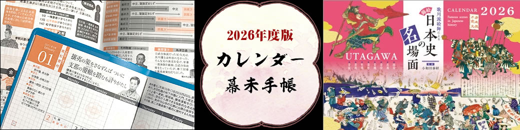 黒船社中トップページ