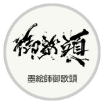 戦国ラスカル『缶バッチ』 | 戦国グッズ専門店「戦国魂」本店