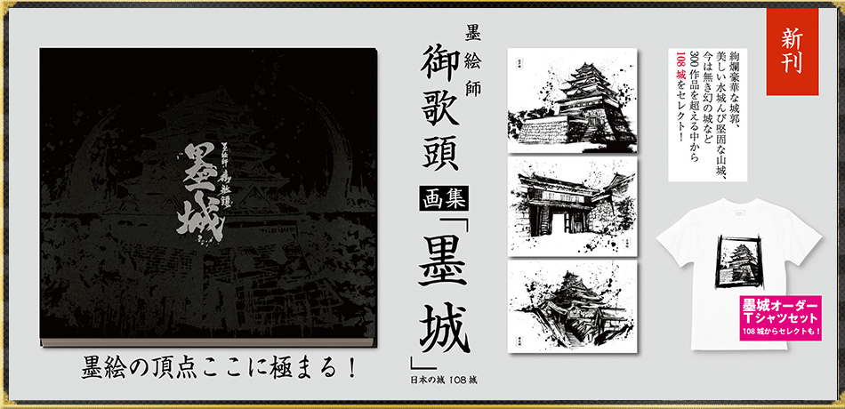 画集墨城