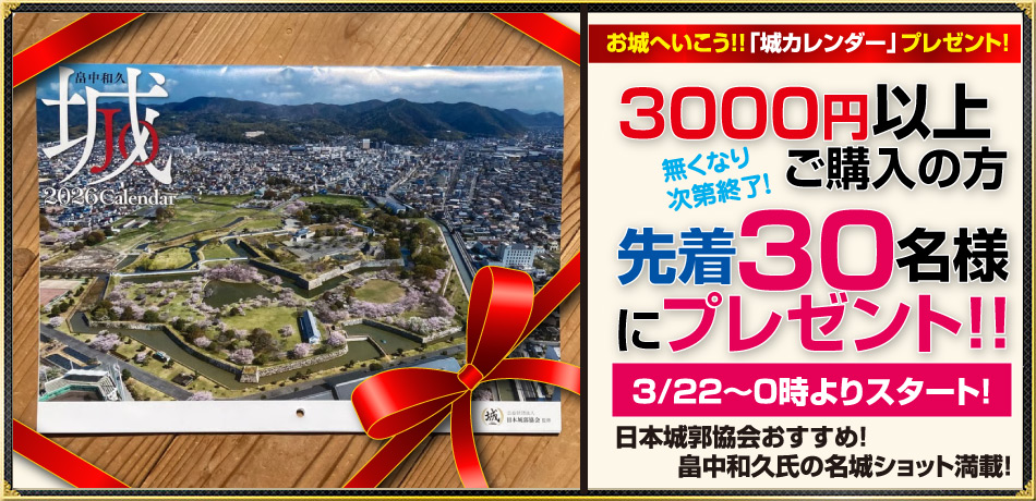 カレンダープレゼント