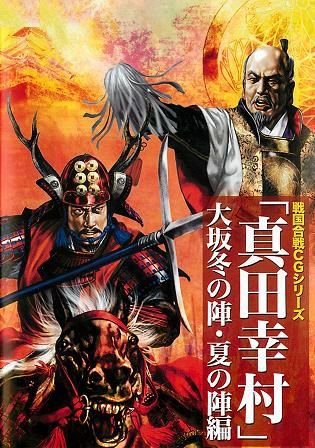 商品一覧 | 戦国グッズ専門店「戦国魂」本店