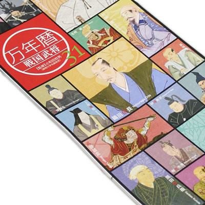 リニューアル】万年暦～戦国武将31～[第2編]日めくりカレンダー（特製