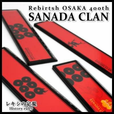 レキシの定規 SANADA CLAN | 戦国グッズ専門店「戦国魂」本店