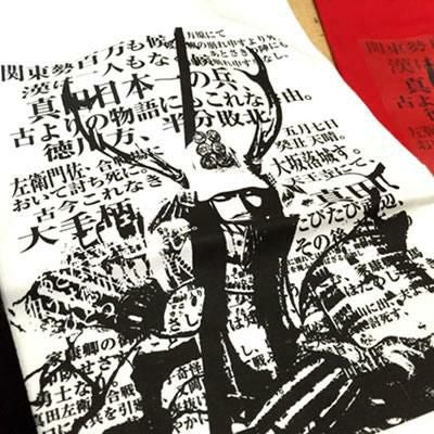 真田記念日 | 戦国グッズ専門店「戦国魂」本店