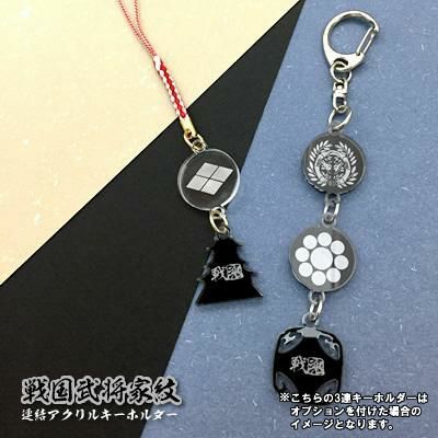 ○オーダーメイド | 戦国グッズ専門店「戦国魂」本店