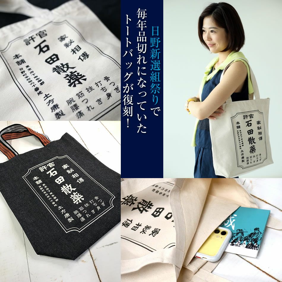 新撰組 刀剣缶バッチ | 戦国グッズ専門店「戦国魂」本店