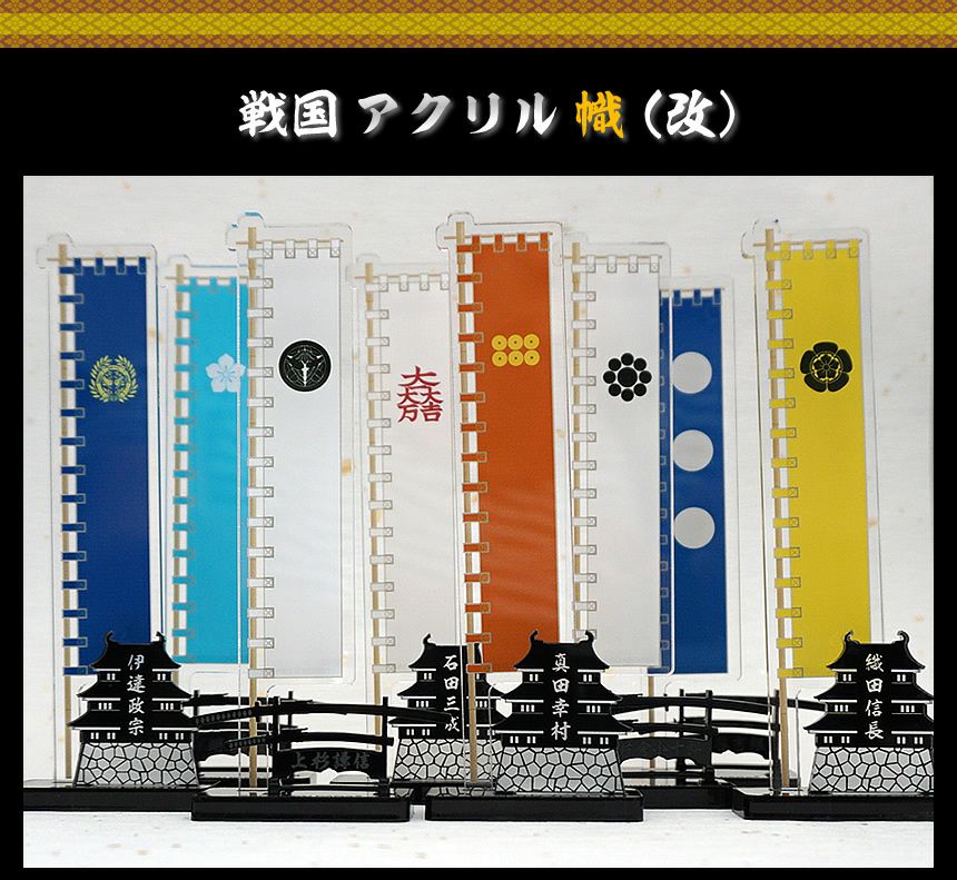 ○明智光秀グッズ | 戦国グッズ専門店「戦国魂」本店