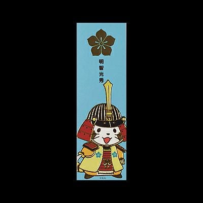 ◆「御香具目録帳」【織田信長・森蘭丸ゆかり 「十三香具由緒書」】◆検） 武田信玄 在庫限り】戦国ラスカル『しおり』 | 戦国グッズ専門店「戦国魂」本店