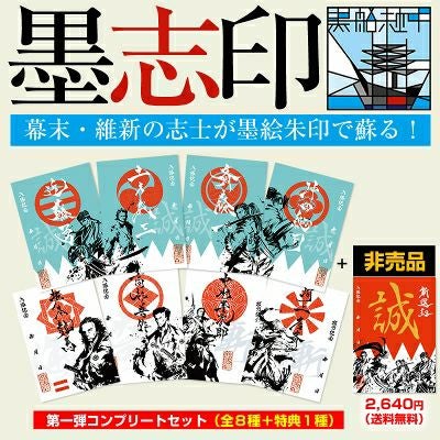 黒船社中トップページ