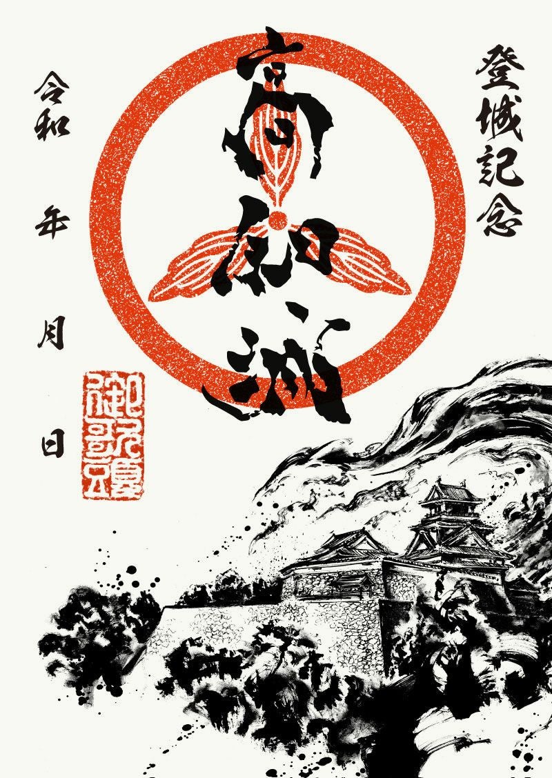 御城印｜墨城印 高知城