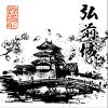 弘前城