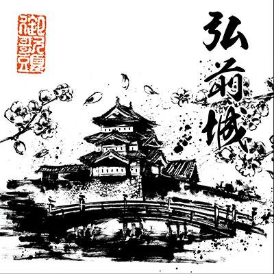 弘前城
