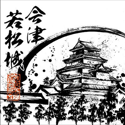 会津若松城