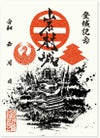 岩村城