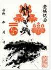 竹田城