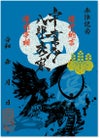 宇喜多秀家