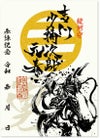 吉川元春
