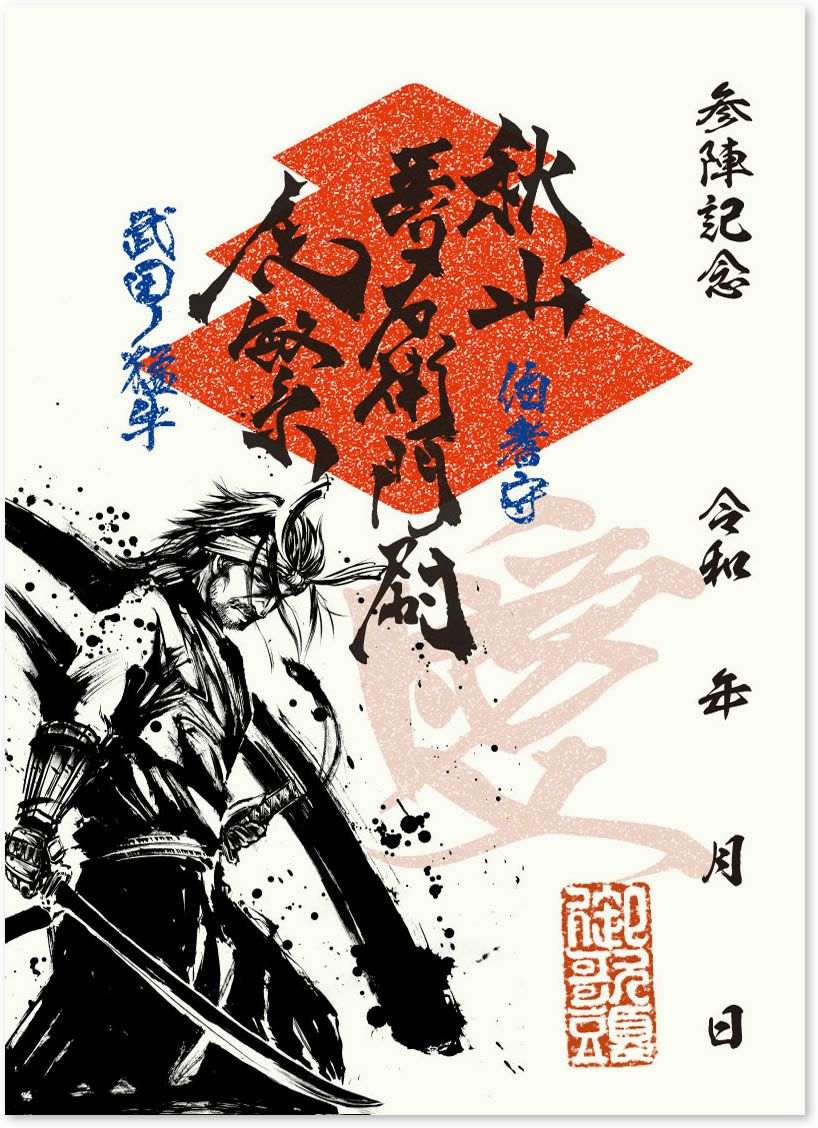 武将印「墨将印」 単品購入 | 戦国グッズ専門店「戦国魂」本店