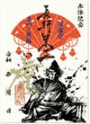 長野業正