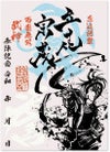 立花宗茂