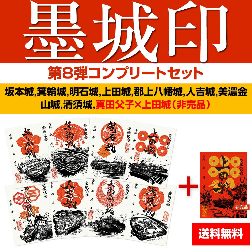 御城印 専用 久保田城 御城印 通常版 | 全国御城印コレクション - 攻城団