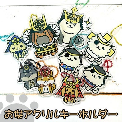 犬武者　お供アクリルキーホルダー