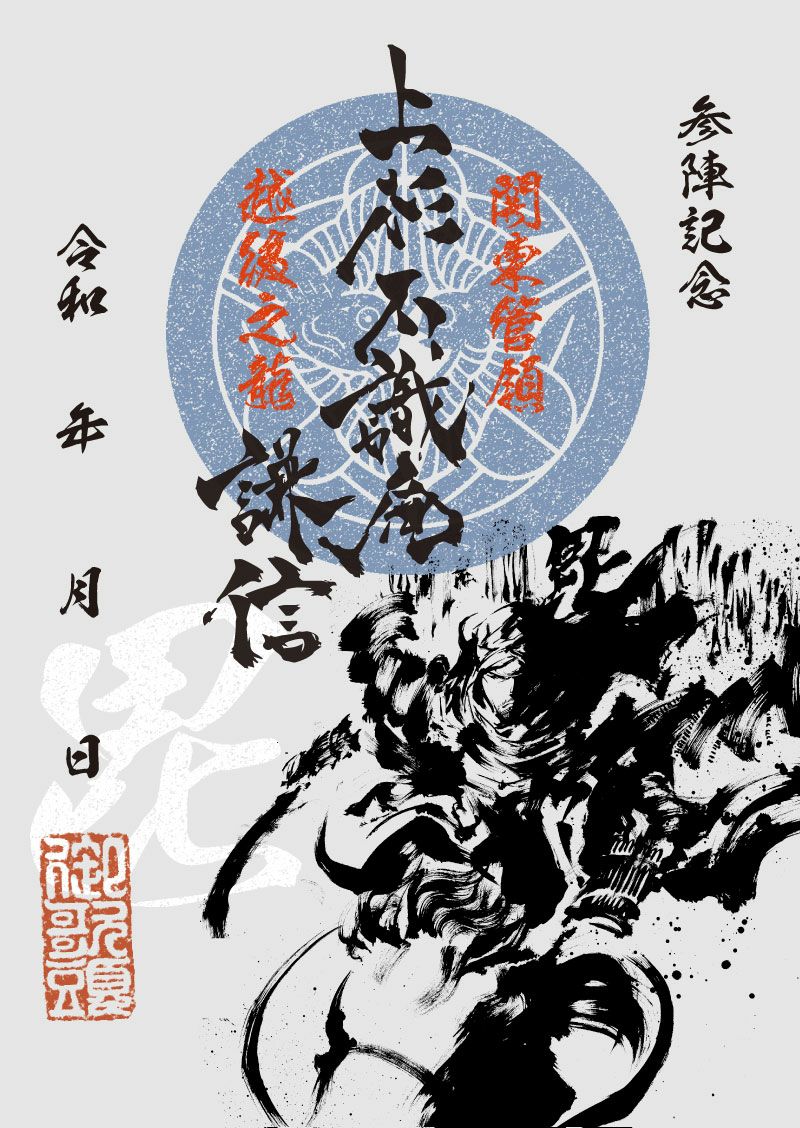 武将印「墨将印」 単品購入 | 戦国グッズ専門店「戦国魂」本店