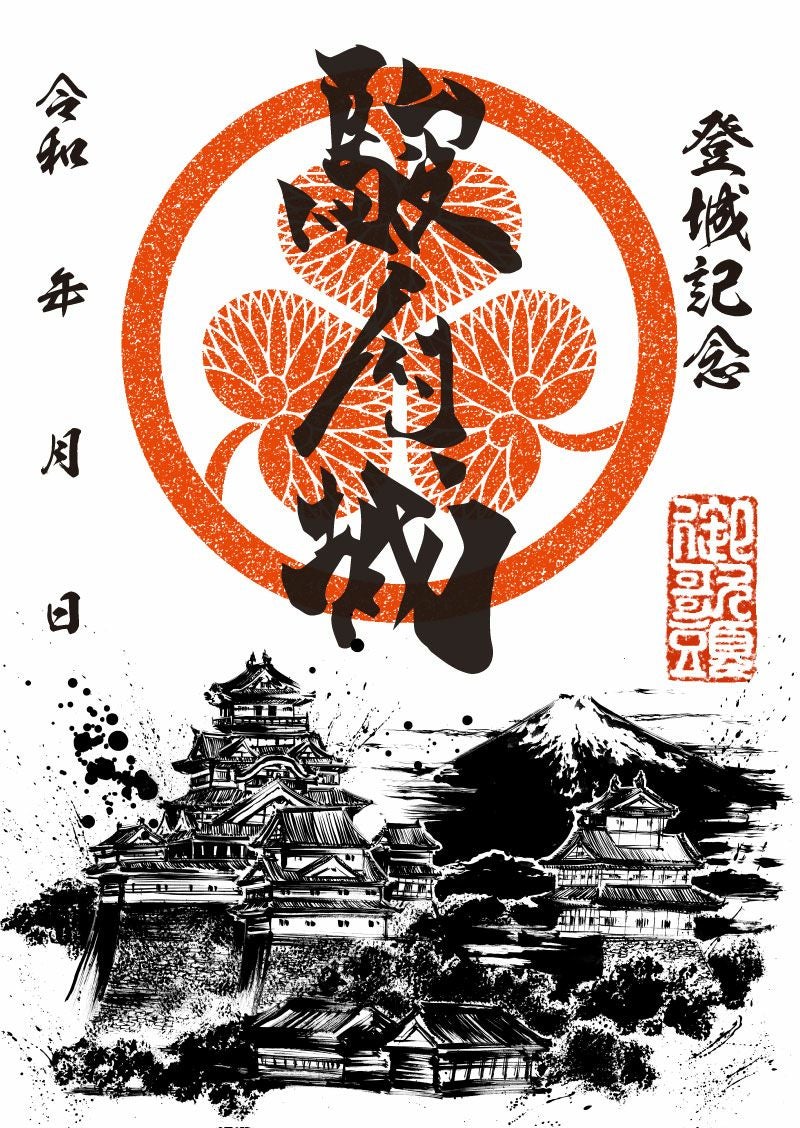 徳川セット　７点セット　徳川家康　 墨将印　武将印　墨城印　御城印　墨絵馬 武将印『墨将印』□第5弾コンプリートセット