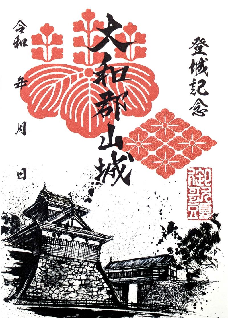 御城印｜墨城印 大和郡山城