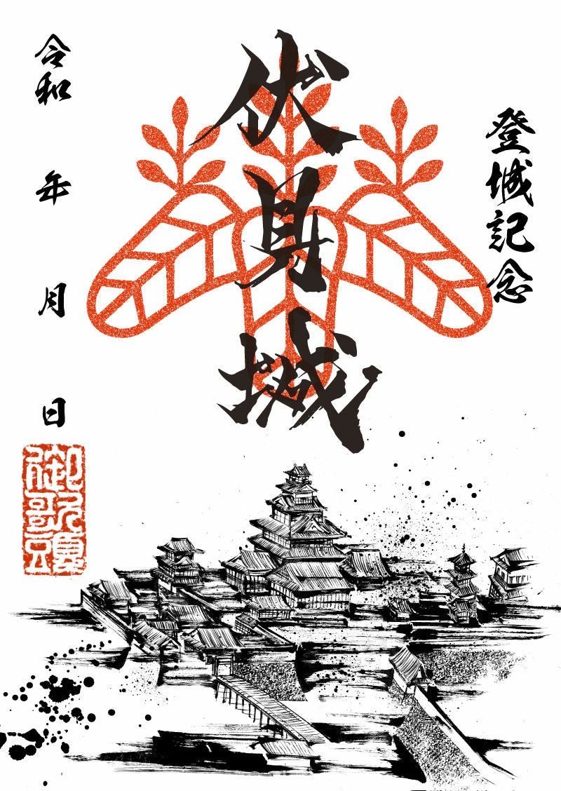 御城印 専用 大阪城 御城印 戦国LOVEWalker2026 オリジナル御城印 | 全国御城印