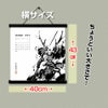 墨軸暦　墨絵武将掛軸カレンダー
