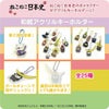 ねこねこ日本史　和紙アクリルキーホルダー