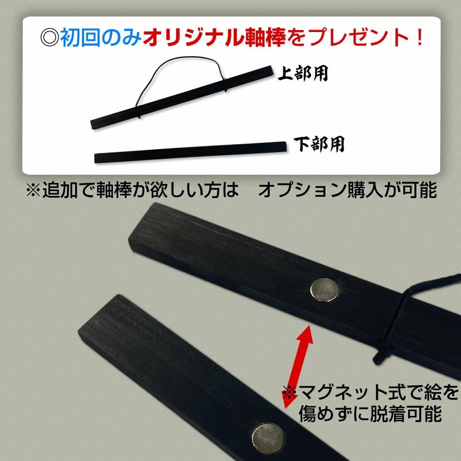 墨軸暦　『関ケ原合戦　東軍編』（横）　カレンダー