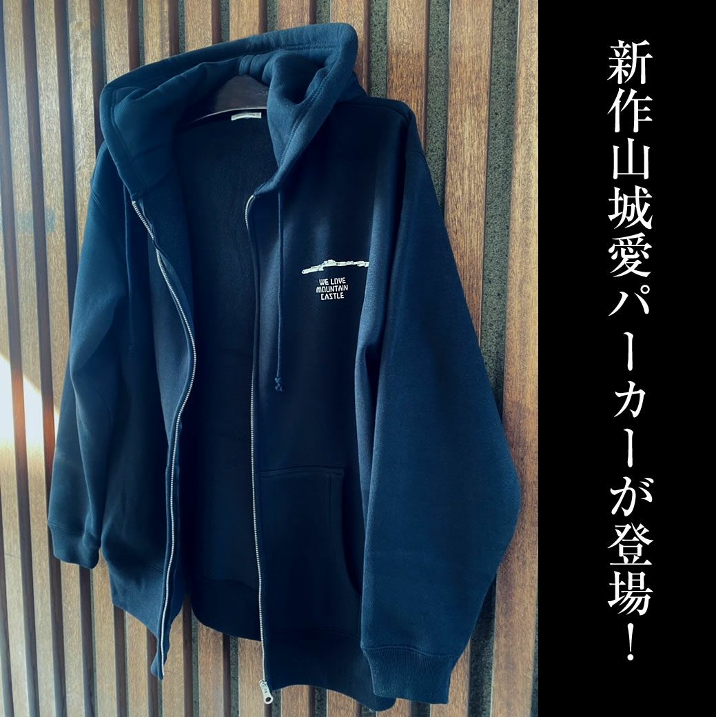 山城愛 厚手パーカー （竹田城モデル） | 戦国グッズ専門店「戦国魂」本店