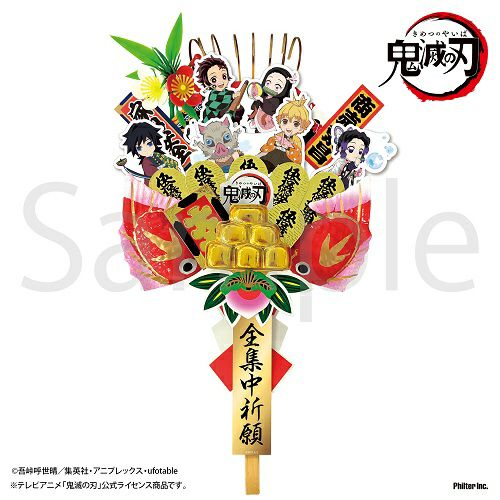 鬼滅の刃』ミニ熊手 日本の遊びVer. | 戦国グッズ専門店「戦国魂」本店