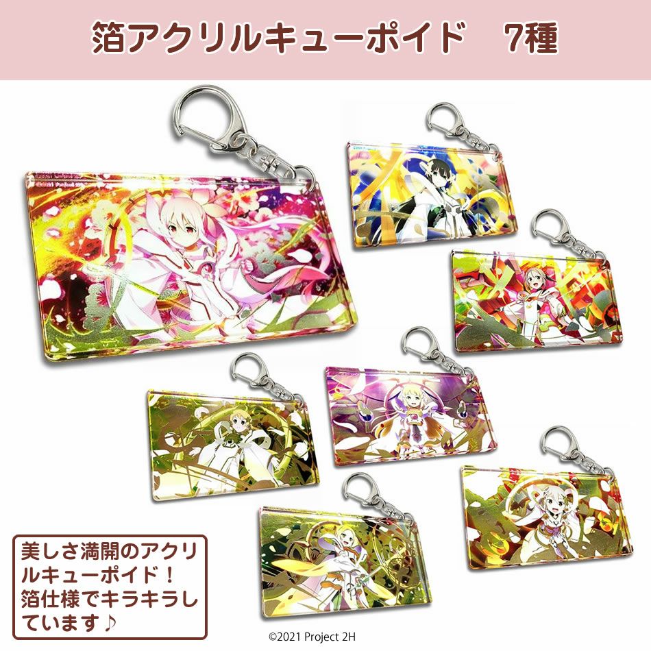 結城友奈は勇者である│箔アクリルキューポイド(全7種) | 戦国グッズ