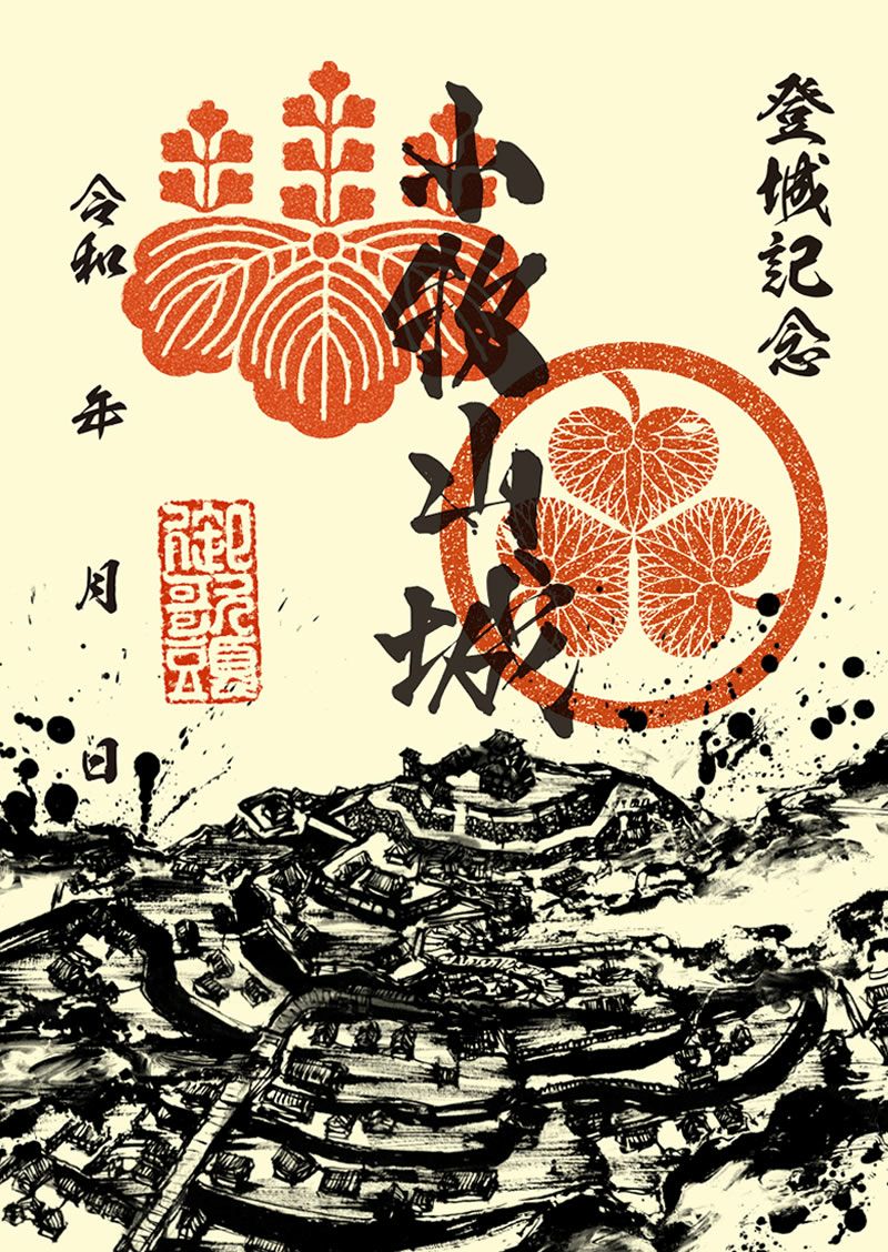 御城印｜墨城印 小牧山城「開戦」