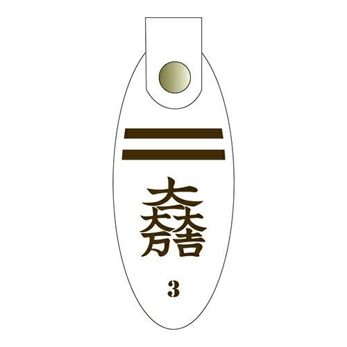 大一大万大吉