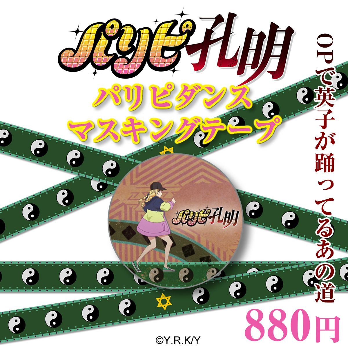 商品一覧 | 戦国グッズ専門店「戦国魂」本店