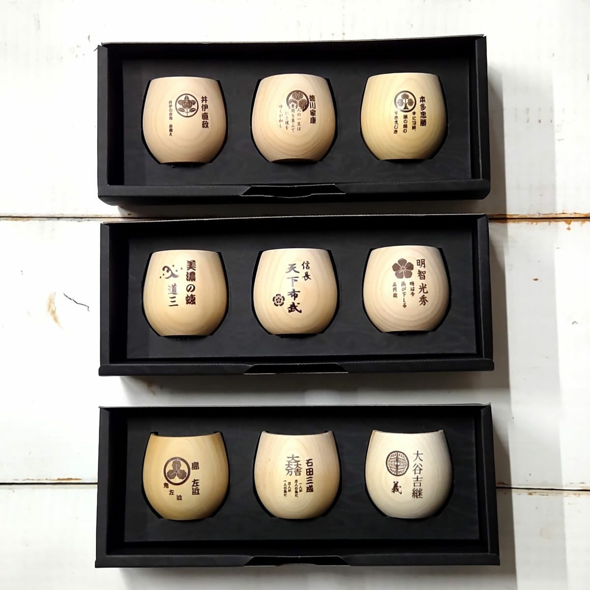 ぐい呑み 3個セット | 戦国グッズ専門店「戦国魂」本店
