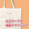 梅鉢前田トートバック
