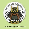 犬武者｜吸水コースター　長宗我部