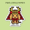 犬武者　お供ステッカー　真田