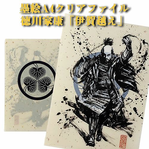 墨絵A4クリアファイル 徳川家康「伊賀越え」 | 戦国グッズ専門店「戦国