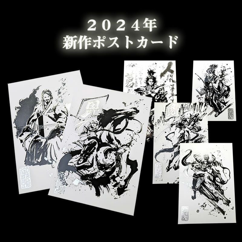 墨絵師御歌頭』銀塗墨絵武将ポストカード | 戦国グッズ専門店「戦国魂