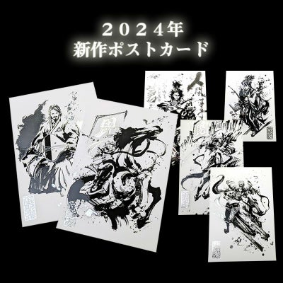 ○明智光秀グッズ | 戦国グッズ専門店「戦国魂」本店 戦ブラナンジャ限定ミニゲーム景品ポストカード明智光秀