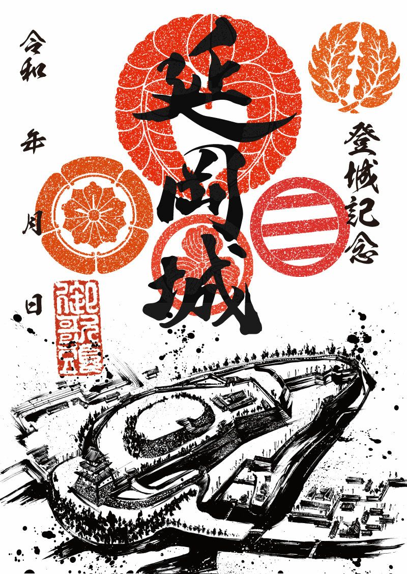 御城印｜墨城印 知覧城