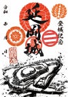 延岡城