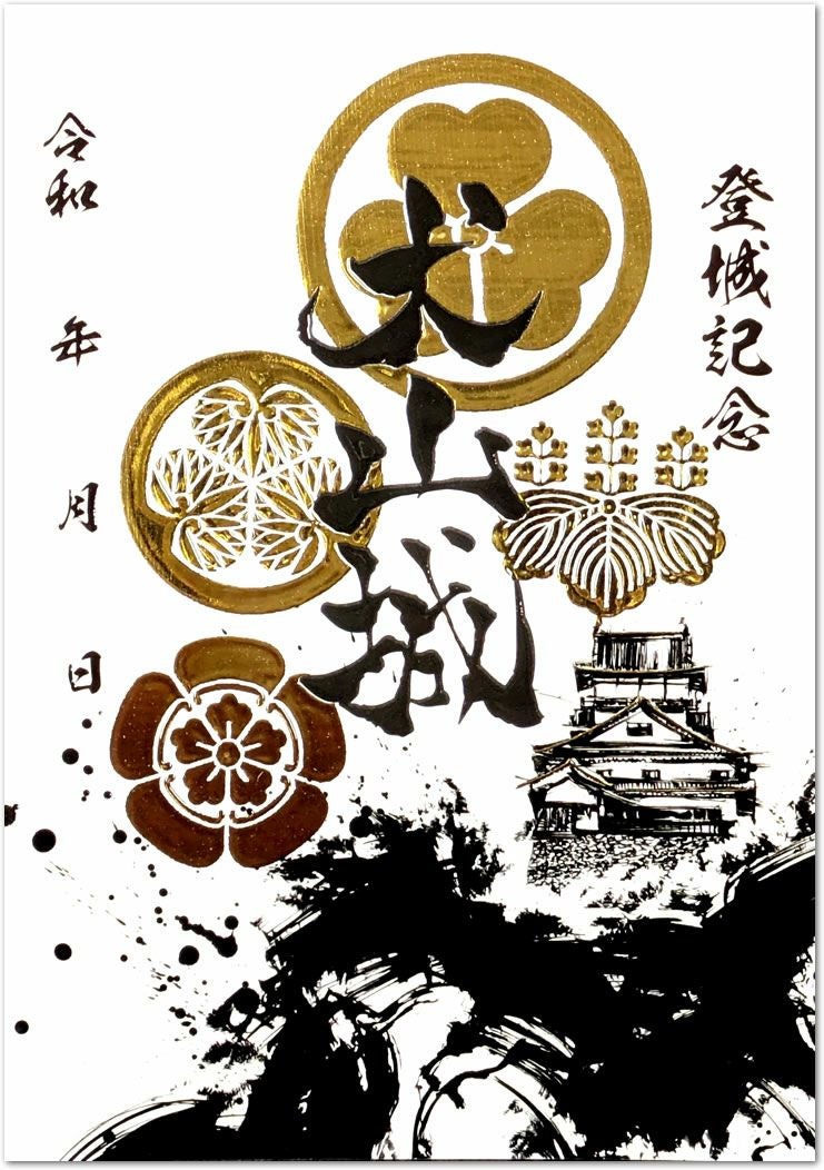 御城印｜墨箔印 犬山城